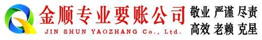 马村要债公司